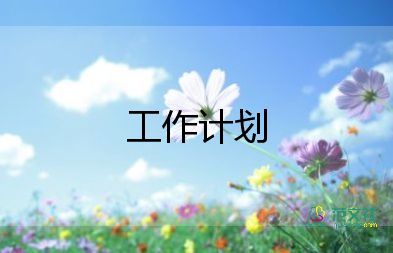 小學(xué)春衛(wèi)生工作計(jì)劃8篇