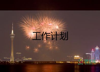 小學(xué)語(yǔ)文工作教學(xué)計(jì)劃推薦7篇