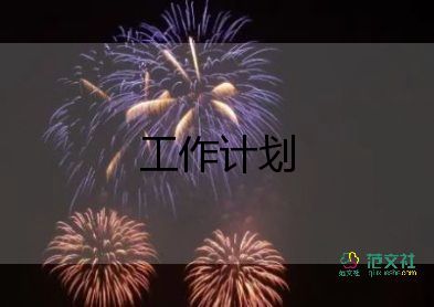 高一下學(xué)期數(shù)學(xué)教學(xué)工作計劃11篇