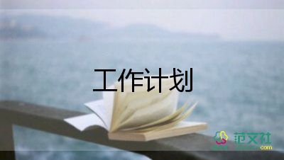 2024一年級(jí)教學(xué)計(jì)劃優(yōu)秀7篇