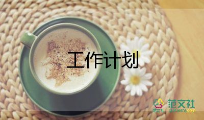 信息課學(xué)期工作計(jì)劃5篇