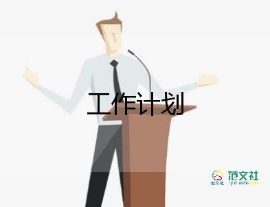 學(xué)校安全組工作計(jì)劃精選7篇