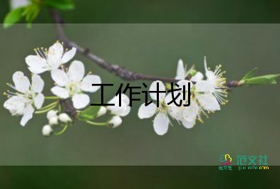 小學(xué)三年級(jí)下學(xué)期班主任工作計(jì)劃2022年9篇