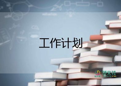 2022白酒銷售工作計劃7篇