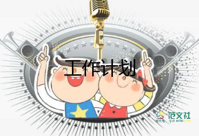 美術(shù)教師個(gè)人工作計(jì)劃精選范文3篇