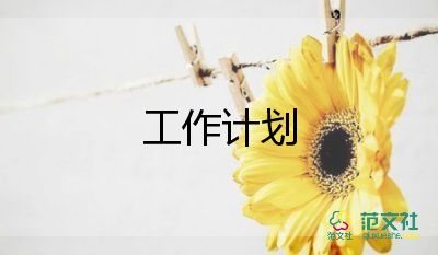 八年級下學(xué)期班主任工作計劃最新5篇