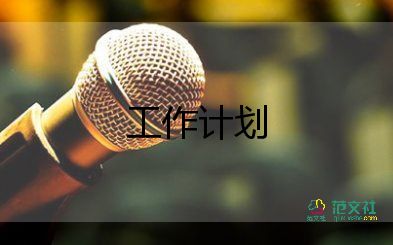 教師指導(dǎo)青年教師工作計劃最新8篇