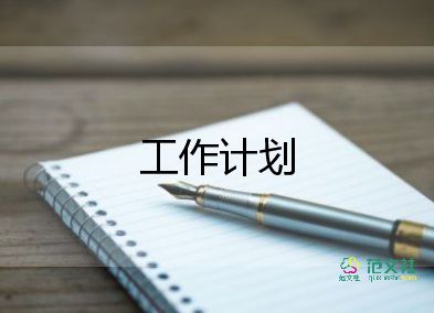 2023年大學(xué)生村官工作計(jì)劃最新7篇