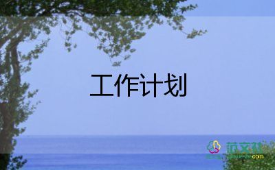 最新2022小學數(shù)學組工作計劃精選優(yōu)秀示例5篇