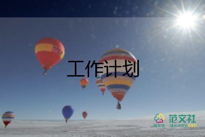 幼兒園班級(jí)學(xué)期教育工作計(jì)劃6篇