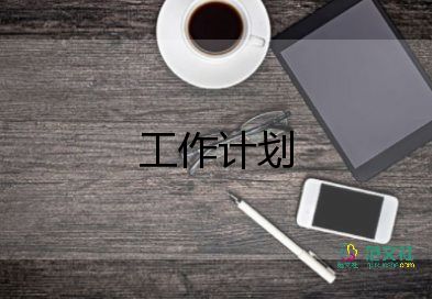 個人工作計劃范文銷售服裝6篇