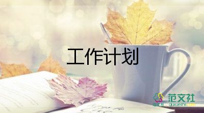 舞蹈隊(duì)教學(xué)計(jì)劃優(yōu)質(zhì)7篇