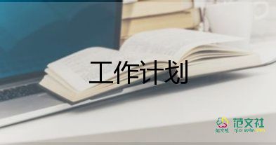 學校預防近視工作計劃5篇