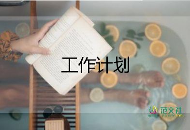 小班班級班級工作計劃精選8篇