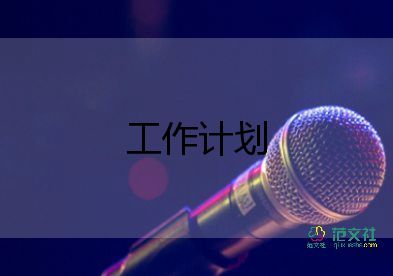 2023秋中班教師個(gè)人工作計(jì)劃5篇