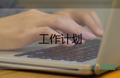 小學(xué)四年級語文教學(xué)工作計劃9篇