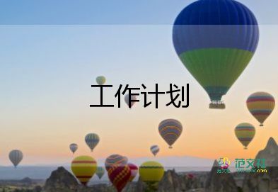 2022小學(xué)安全工作計劃熱門優(yōu)秀模板7篇