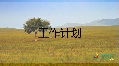 小學(xué)少先隊(duì)年工作計(jì)劃7篇