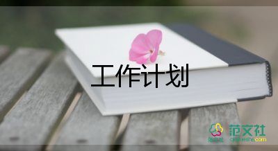 小學小學數(shù)學教研工作計劃通用7篇