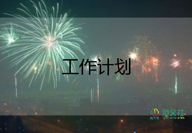 小學(xué)體育教學(xué)工作計(jì)劃精選 8篇