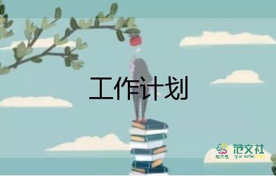 小學(xué)語(yǔ)文教研計(jì)劃參考8篇