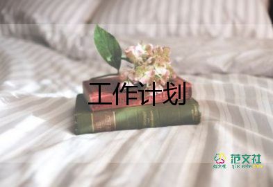 小班春季周教學(xué)計劃5篇