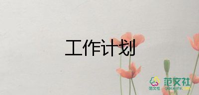 學(xué)期教育教學(xué)及班級工作計(jì)劃中班7篇