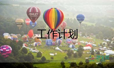 通用關(guān)于教師個(gè)人發(fā)展計(jì)劃參考范文4篇