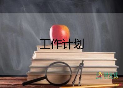 小班春季月工作計劃優(yōu)秀6篇