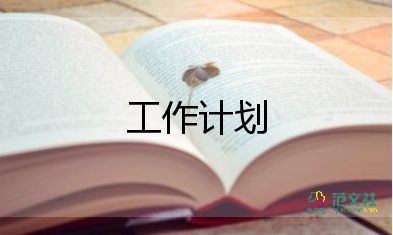 2022小學(xué)三年級下冊班主任工作計(jì)劃12篇