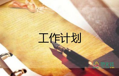 每學(xué)期級(jí)工作計(jì)劃8篇