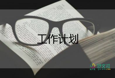 2024年生活工作計(jì)劃參考5篇