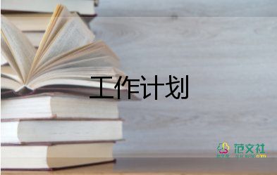 2024年幼兒園九月份月計(jì)劃7篇