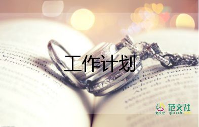 2023年小學(xué)少先隊(duì)工作計(jì)劃通用6篇