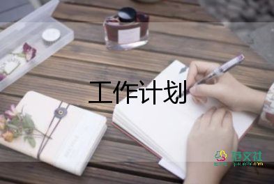 八年級(jí)上冊(cè)年級(jí)組教學(xué)計(jì)劃7篇