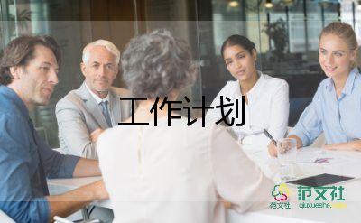 小學(xué)近視眼防控工作計劃5篇