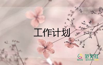 小班工作下學(xué)期工作計(jì)劃最新7篇