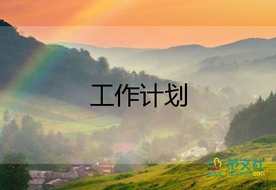 小班春學(xué)期周工作計(jì)劃6篇