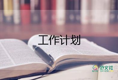 九年級政治學(xué)期教學(xué)計劃6篇