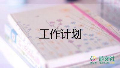 小學(xué)一年級下冊班主任工作計劃2022最新5篇