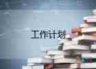 門(mén)診護(hù)理工作計(jì)劃2022年最新3篇