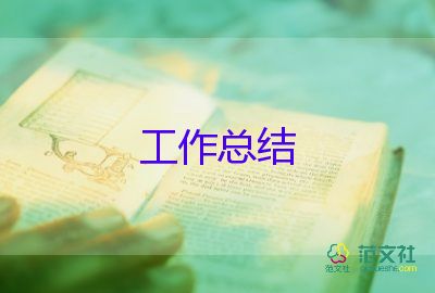 生產(chǎn)員工年終工作總結(jié)6篇