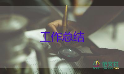 2023年小學教師述職報告范文推薦6篇