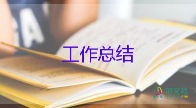 中班學(xué)期個(gè)人工作總結(jié)優(yōu)秀6篇