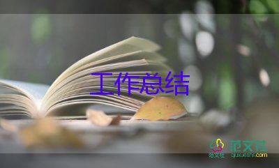 六年級(jí)辦主任工作總結(jié)范文5篇