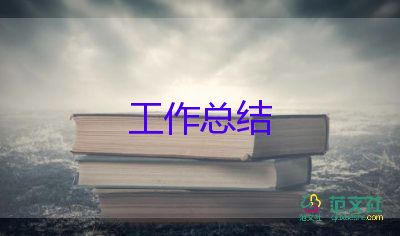 村黨支部述職述廉報告5篇