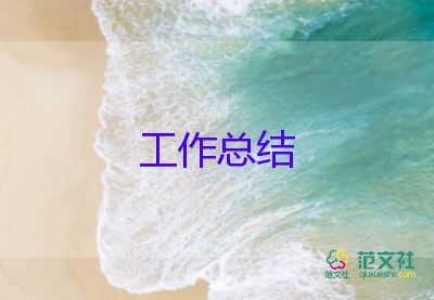 物業(yè)品質(zhì)年終工作總結(jié)8篇