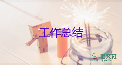 幼兒園后勤主任月總結(jié)最新5篇