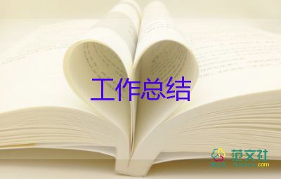 最新2022遠(yuǎn)程教育工作總結(jié)精選優(yōu)秀示例6篇