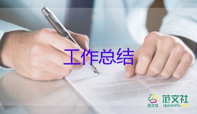 2024年婦產(chǎn)科個人年終總結(jié)7篇